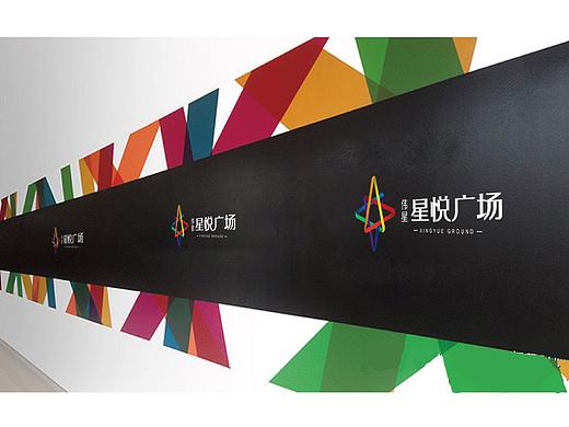 星悦广场品牌视觉