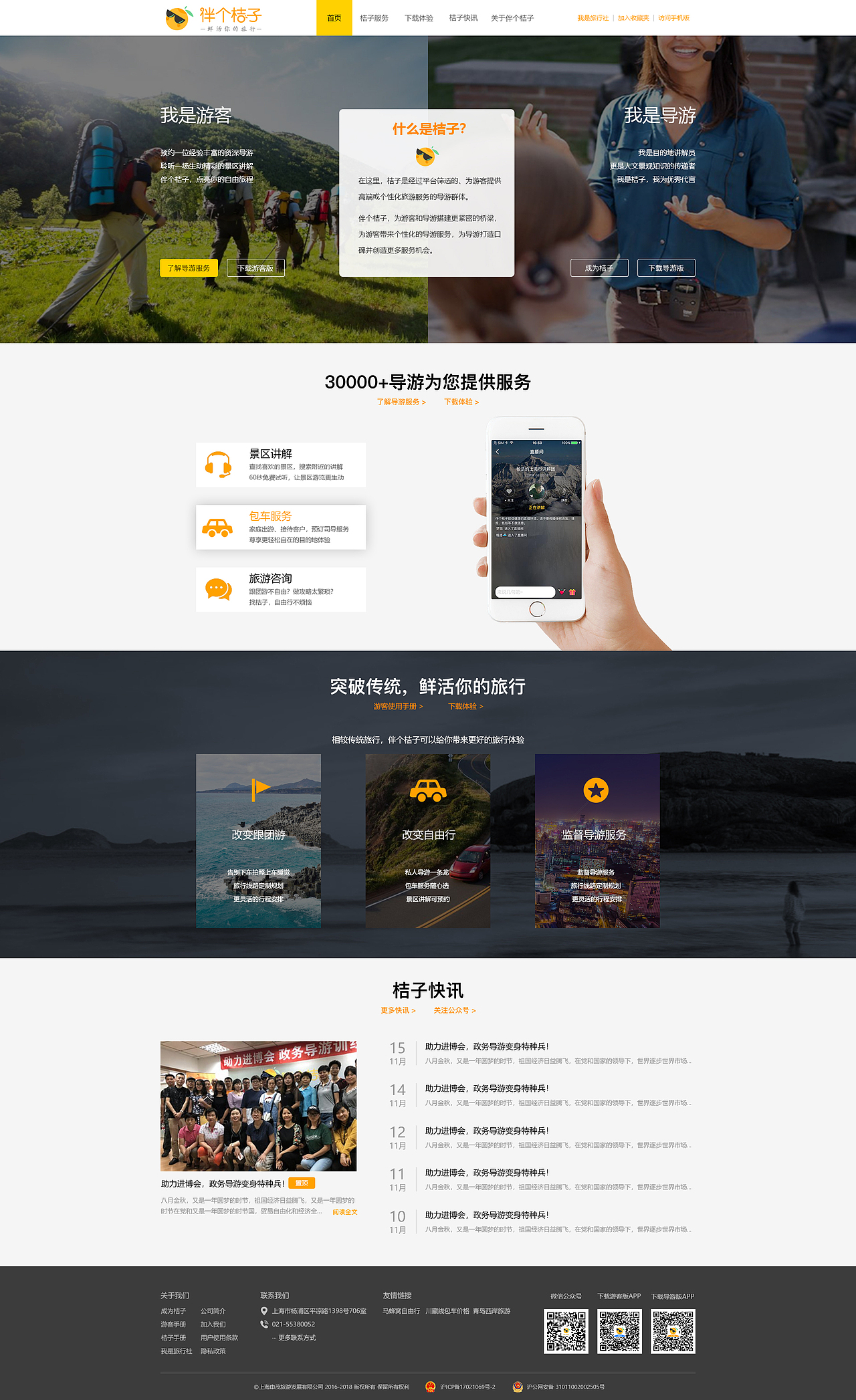 官网网页（图ZMTYxNTMyMjA0） - 企业官网 - 站酷设计师xifan_hanyang原创素材 - 站酷ZCOOL