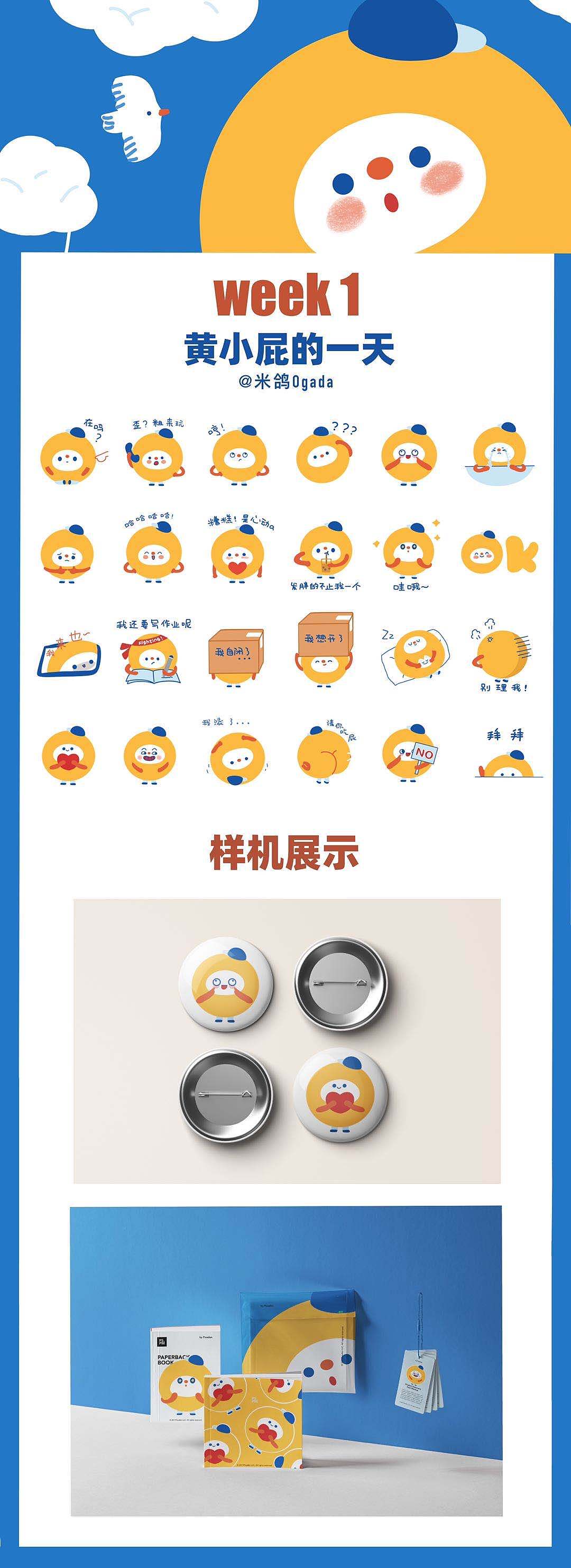 #插画合集#表情包