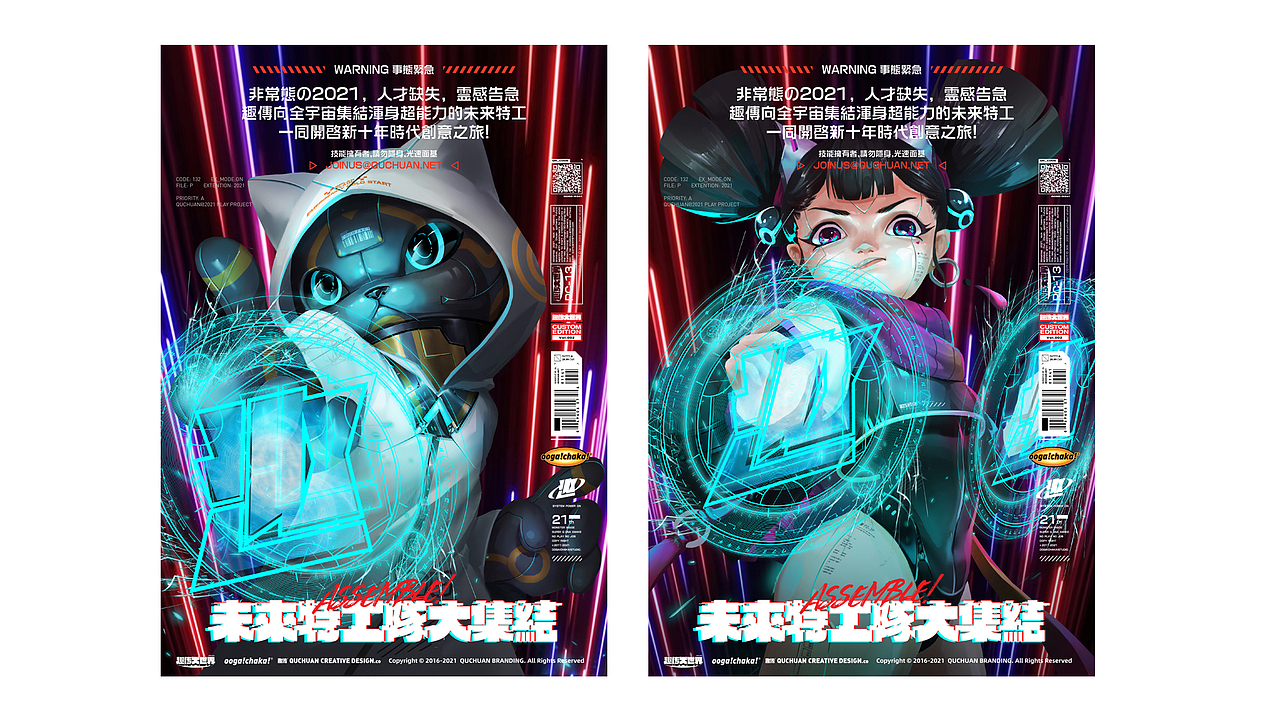 趣传特辑 | 未来特工队大集结（图ZMjUzMTU5MDU2） - 海报 - 站酷设计师趣传品牌创新原创素材 - 站酷ZCOOL