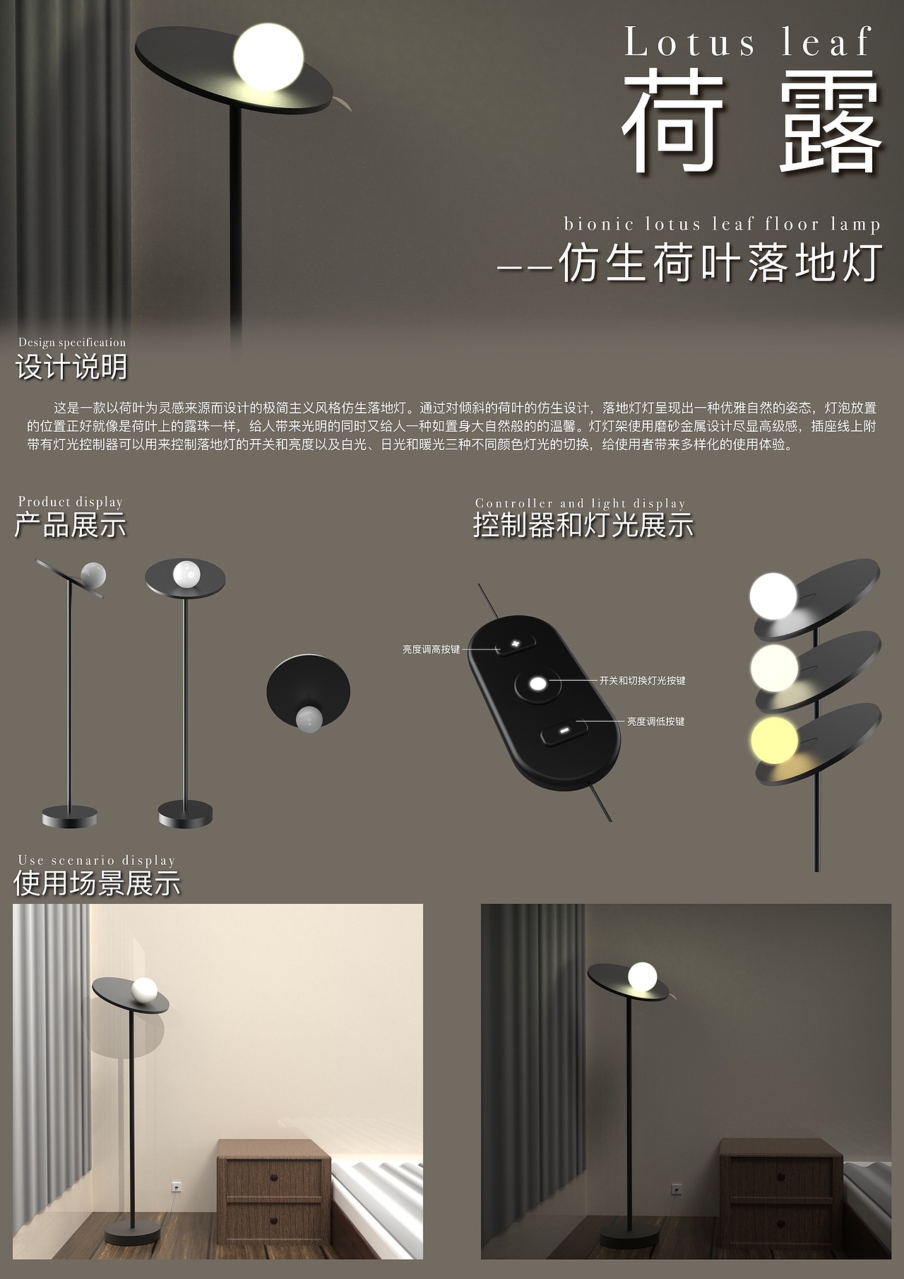“荷露”仿生极简主义落地灯设计（图ZMzgxMjA0NTEy） - 生活用品 - 站酷设计师leeeon_原创素材 - 站酷ZCOOL