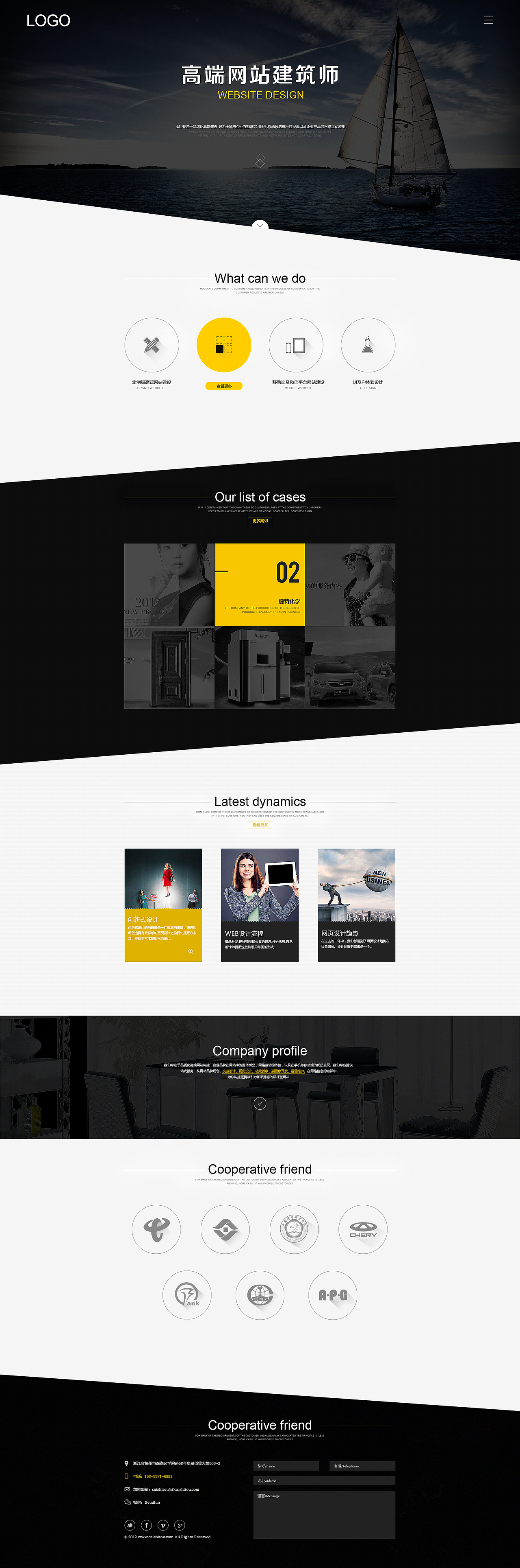 近期的一些项目