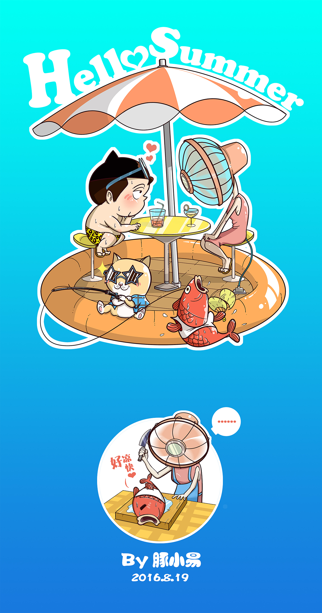 Summer（图ZNTY2MTk1OTI=） - 创作习作 - 站酷设计师豚小易原创素材 - 站酷ZCOOL