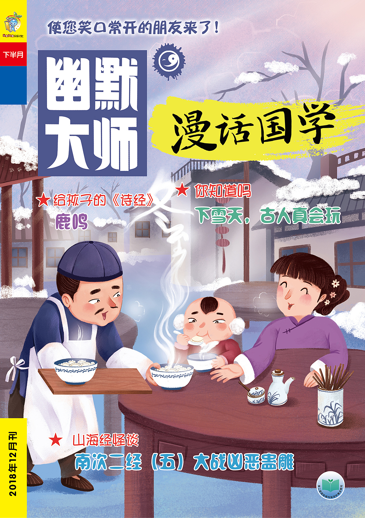 漫画国学封面（图ZMTQyNTE4Njg4） - 儿童插画 - 站酷设计师joycekenshin原创素材 - 站酷ZCOOL