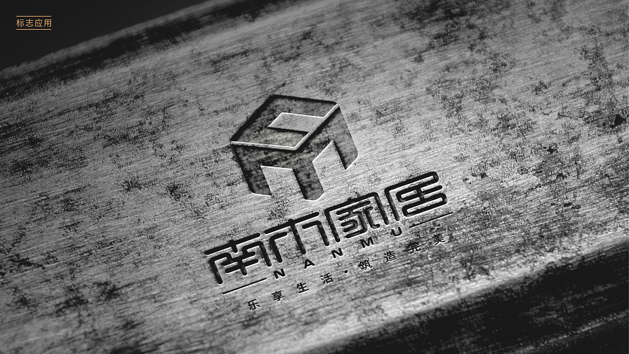 南木家居logo提案（图ZMjI4NDEzMDA4） - Logo - 站酷设计师秋之殇原创素材 - 站酷ZCOOL