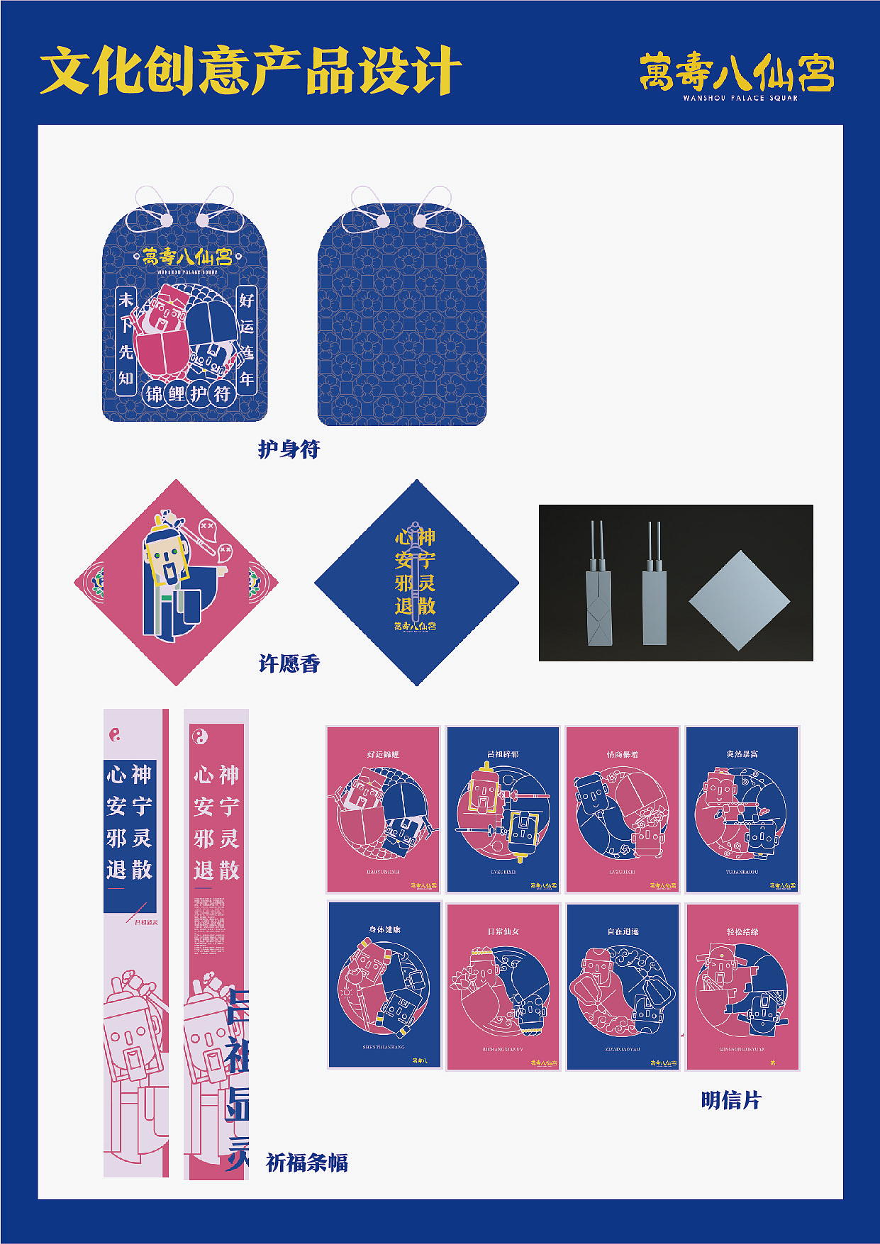 万寿八仙宫道教风格文化创意设计（图ZMjQzMTY2NTUy） - 宣传物料 - 站酷设计师蠢蠢超机智原创素材 - 站酷ZCOOL