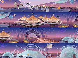 火星半島 | 百米長(zhǎng)卷插畫(huà)