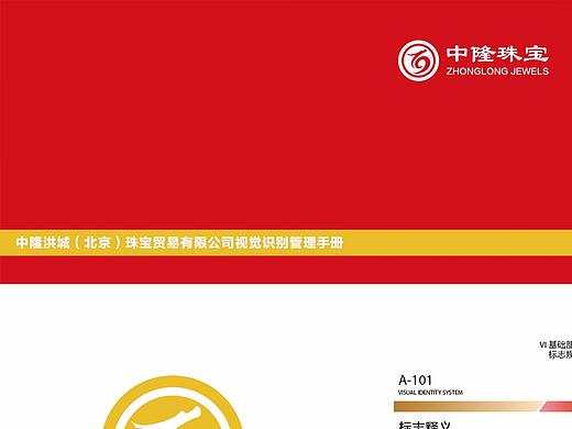 VI基礎準則（個人主頁-ZMjk4MTQ2NjQ=） - 品牌 - 站酷設計師柳卿卿Liul原創(chuàng)素材 - 站酷ZCOOL