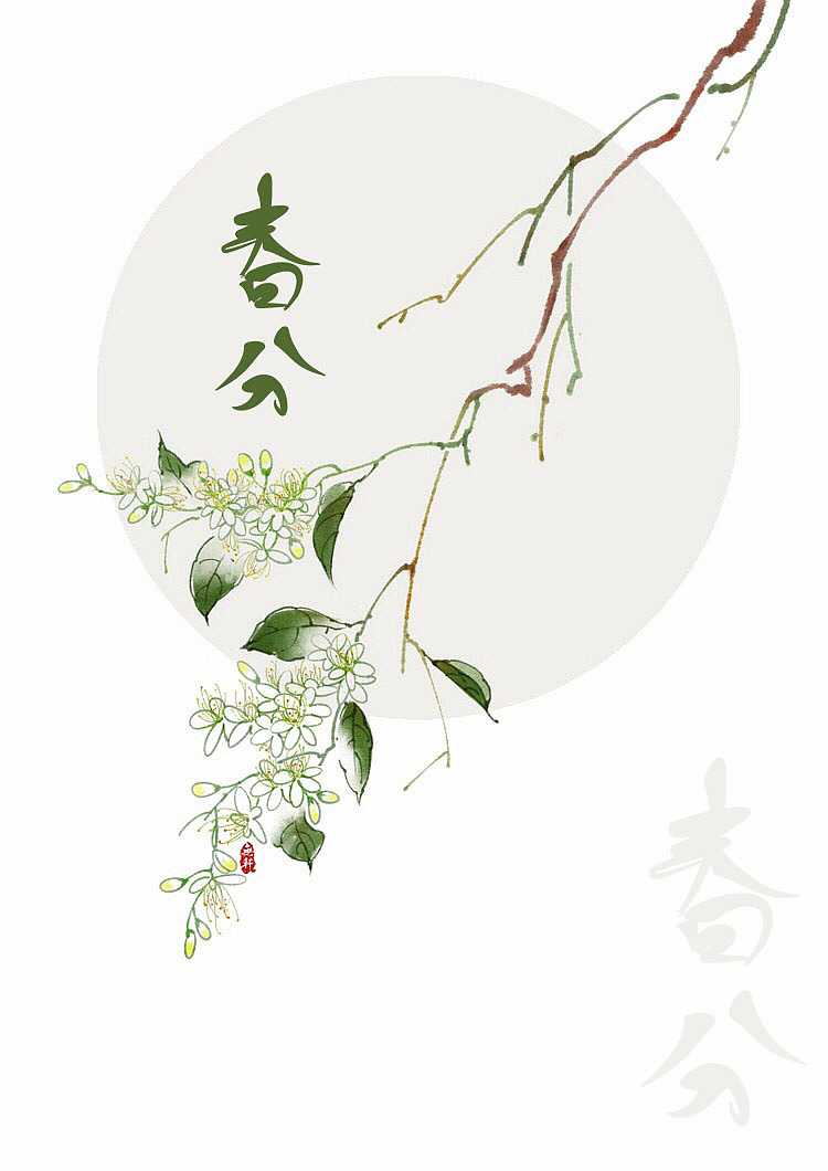 二十四节气字体练习（图ZMjI5MDEyMDQw） - 字体/字形 - 站酷设计师余温QX原创素材 - 站酷ZCOOL