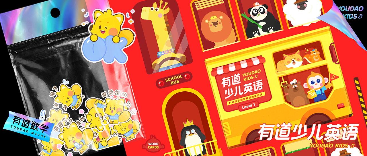 网易有道设计中心年鉴(图ZMjQxMTU4NjQ4) - 其他UI - 站酷设计师有道LCT设计团队原创素材 - 站酷ZCOOL