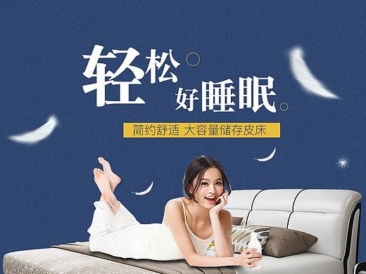 北欧皮床详情页