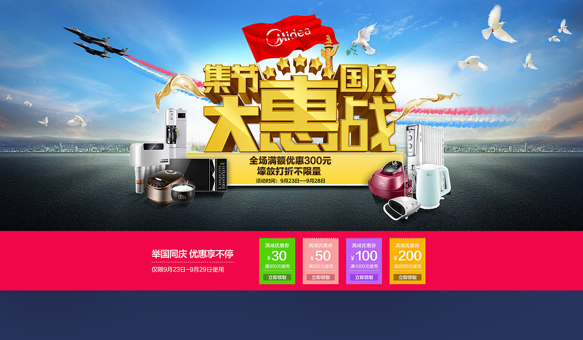 主视觉设计集合（图ZMTgyMzEzNTQ4） - 运营设计 - 站酷设计师goclg原创素材 - 站酷ZCOOL