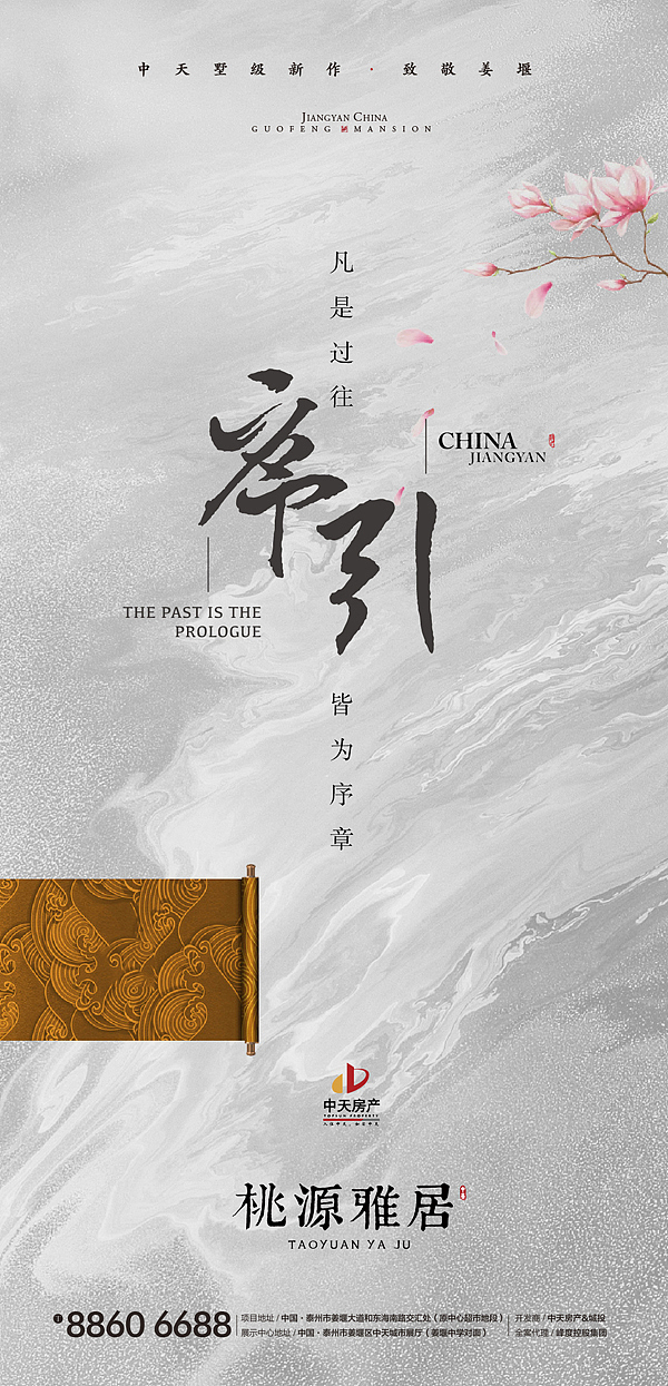地产项目日常微信稿等（图ZMTg4NjQyMjg0） - 海报 - 站酷设计师在夏原创素材 - 站酷ZCOOL