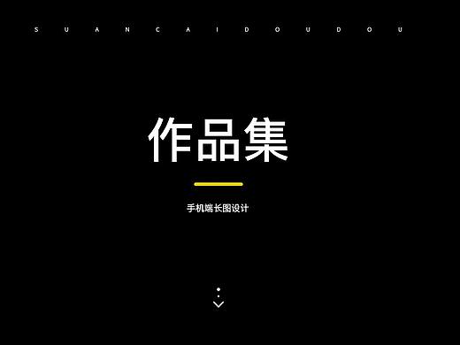 公众号/手机端长图