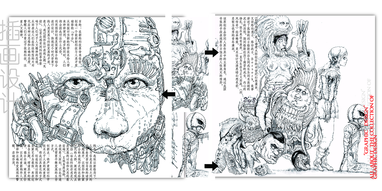 2020毕业作品集（图ZMjMyMDM1MzQ0） - 书籍/画册 - 站酷设计师栀枣蟹原创素材 - 站酷ZCOOL