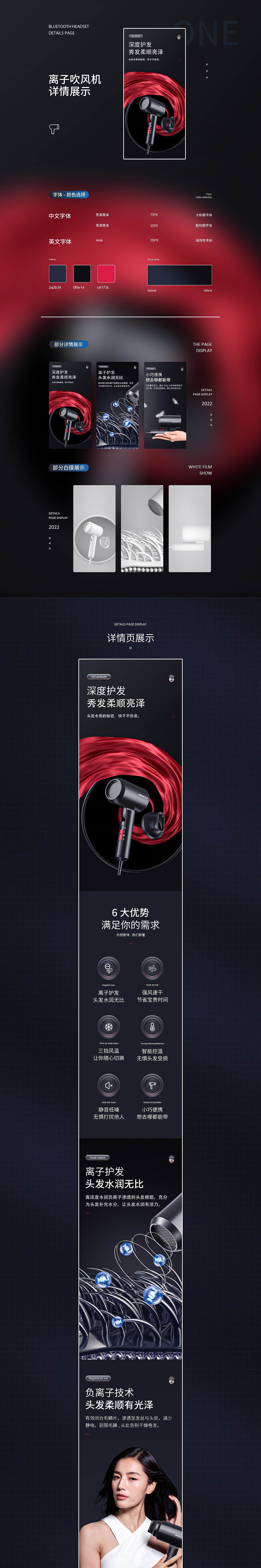 筋膜枪/吹风机详情展示（图ZMjg2MDg4NzE2） - 电商 - 站酷设计师谅子原创素材 - 站酷ZCOOL