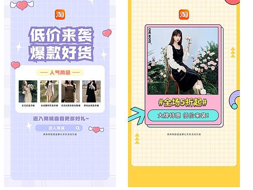 信息流广告