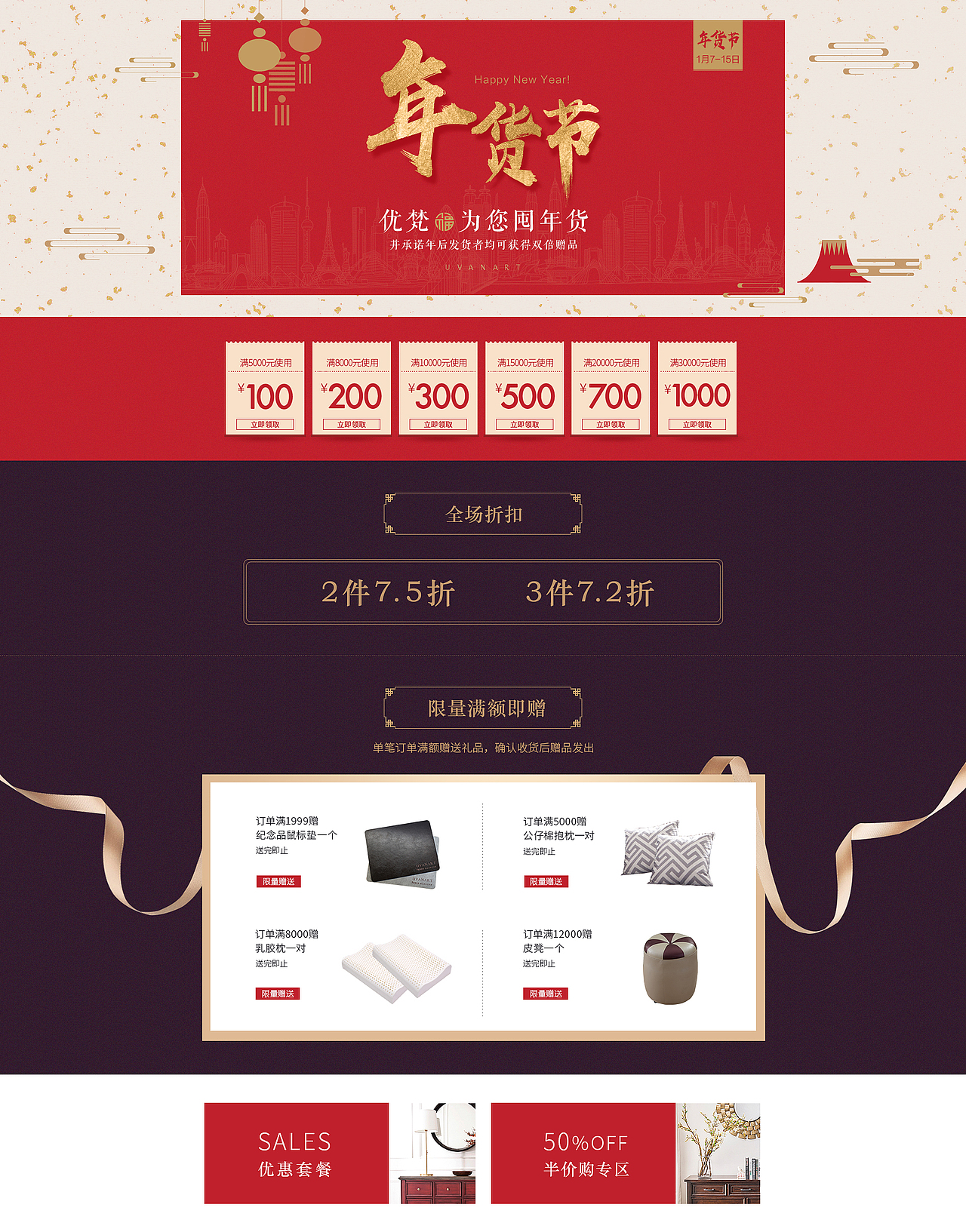 16年部分页面1（图ZNzUyMTgwNDQ=） - 电商 - 站酷设计师Aloha米砂原创素材 - 站酷ZCOOL