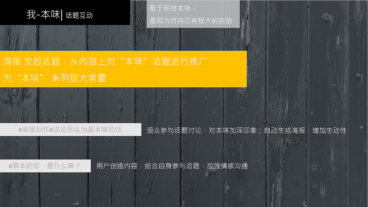 RIO创意营销策划案