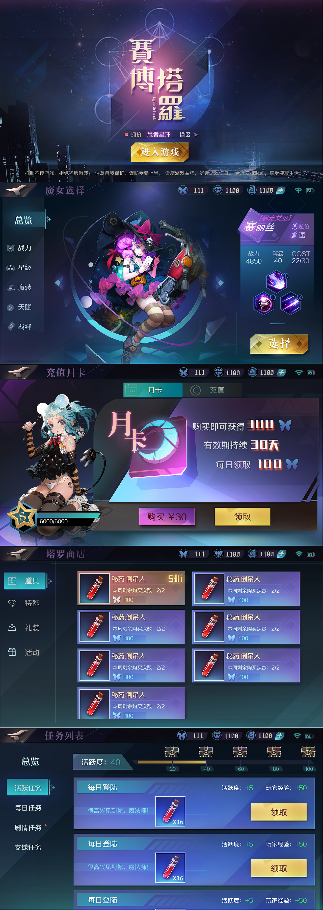 赛博塔罗（图ZMTUwODI2ODI0） - 游戏UI - 站酷设计师画画的桑梓原创素材 - 站酷ZCOOL