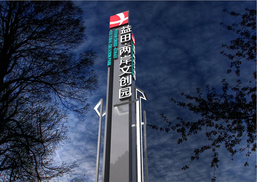 精神堡垒夜晚渲染效果