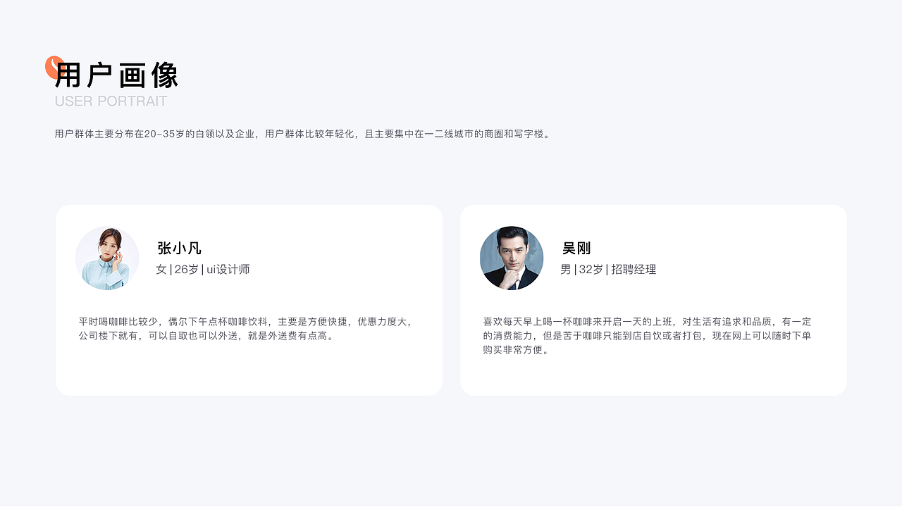 瑞幸咖啡重设计（图ZMTgzNjE4MzIw） - APP界面 - 站酷设计师西西xixi520原创素材 - 站酷ZCOOL