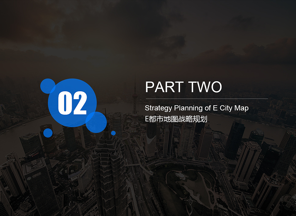 E都市地图PPT（图ZNDQxMTIwMzY=） - PPT/Keynote - 站酷设计师轻那个风原创素材 - 站酷ZCOOL