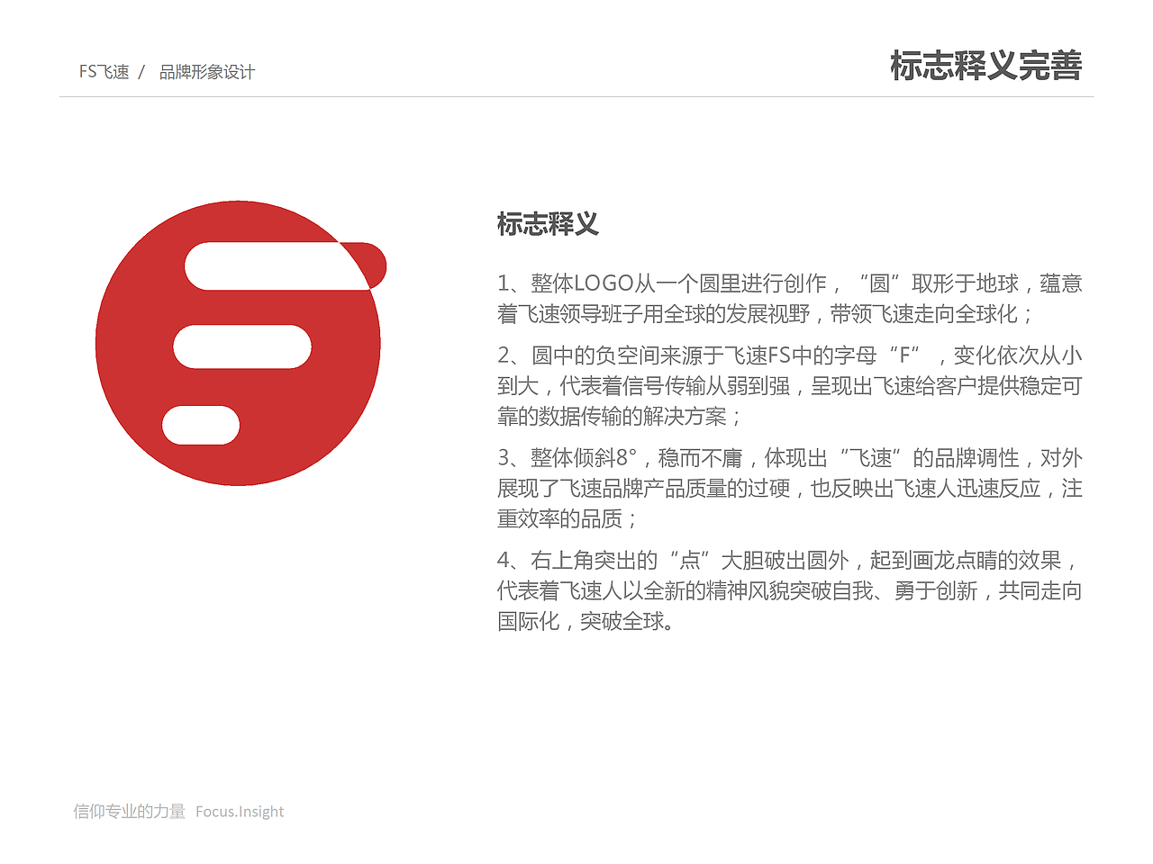 飞速升级上（图ZMTM2MjMwMDA0） - 品牌 - 站酷设计师cc斌原创素材 - 站酷ZCOOL