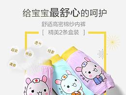 兒童內(nèi)褲