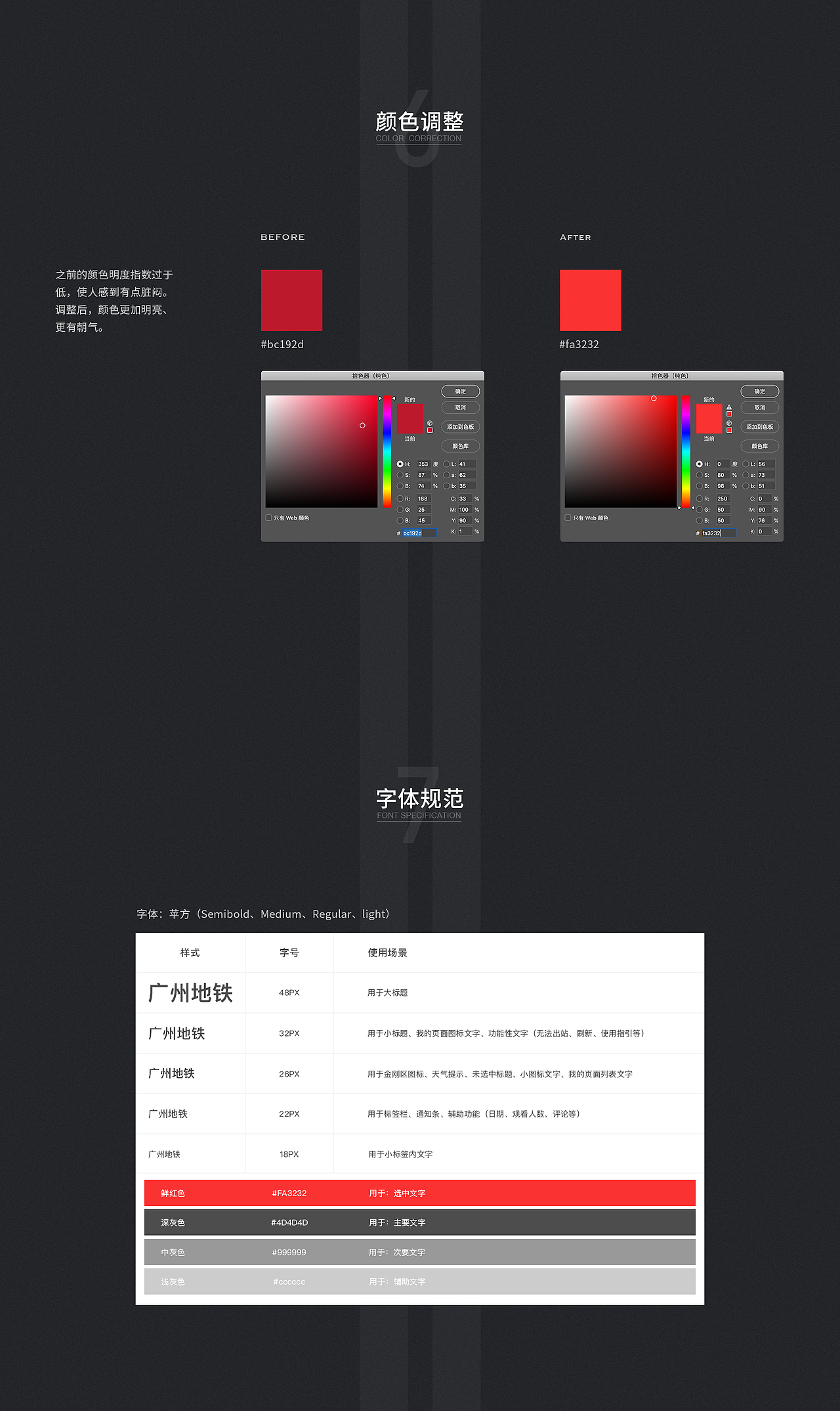 广州地铁APP—Redesign（图ZMTU3MDM3Nzky） - APP界面 - 站酷设计师橘猫爱吃素原创素材 - 站酷ZCOOL
