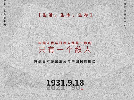 9.18号，今天杭州警钟长鸣，加上最近感悟，做了个海报（个人主页-ZNTUzMjQzMDg=） - 海报 - 站酷设计师再看一眼黄淮原创素材 - 站酷ZCOOL