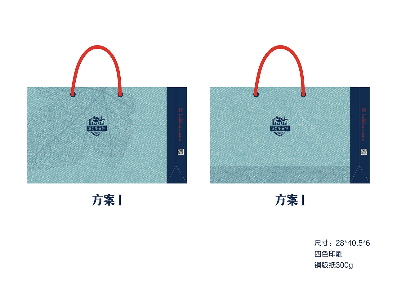 温哥华森林项目VI推导及应用-1(LOGO不是我做的)