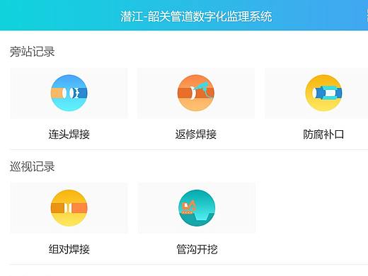 数字监理系统