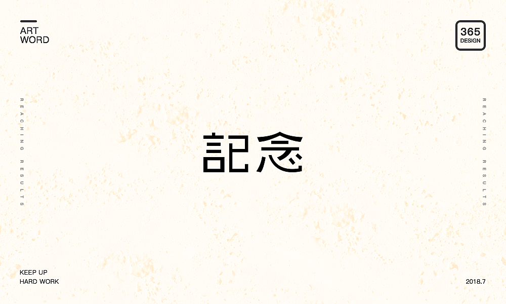 百字集合（图ZMTIzMjEyNTcy） - 字体/字形 - 站酷设计师Houng弘原创素材 - 站酷ZCOOL