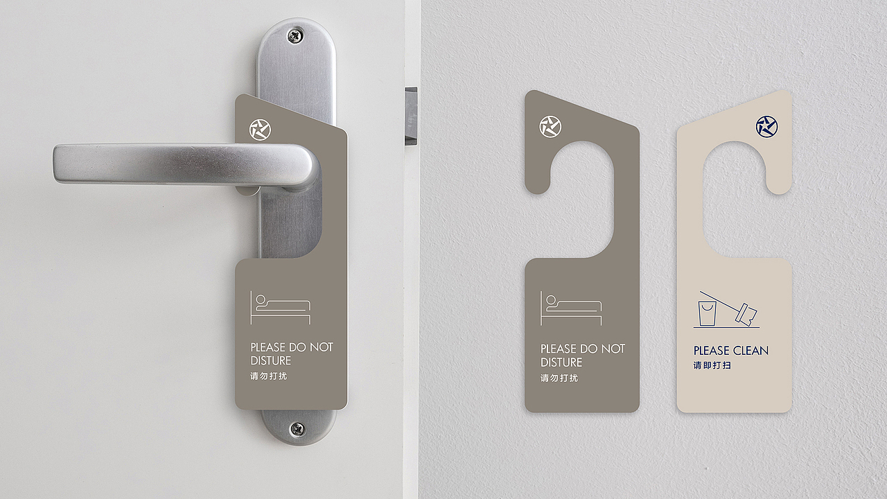 星程酒店客用品视觉系统升级设计