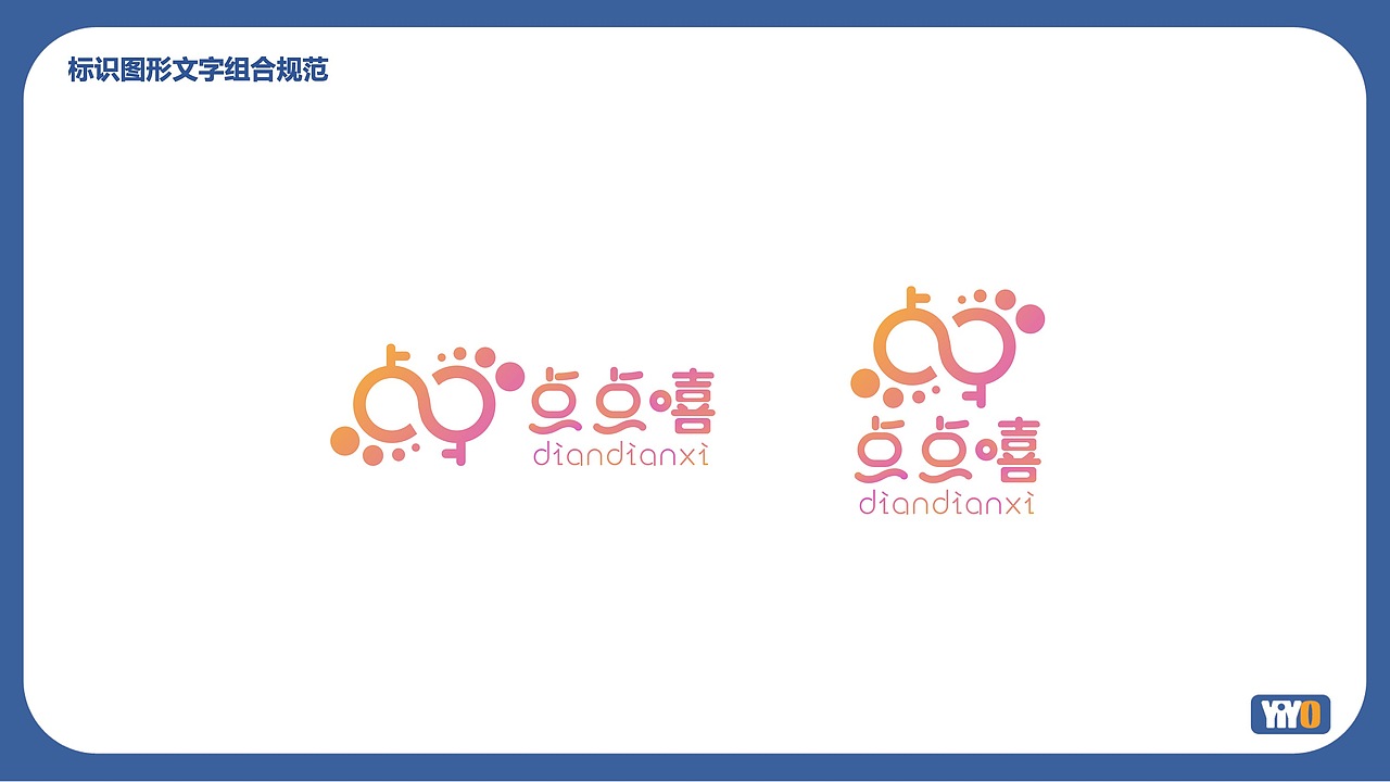 点点嘻甜品店品牌视觉方案