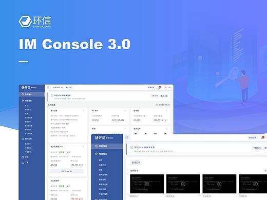 环信 IM Console 后台系统设计及规范（个人主页-ZMjU1NTI2NDQ=） - 软件界面 - 站酷设计师哎呦喂囡囡耶原创素材 - 站酷ZCOOL