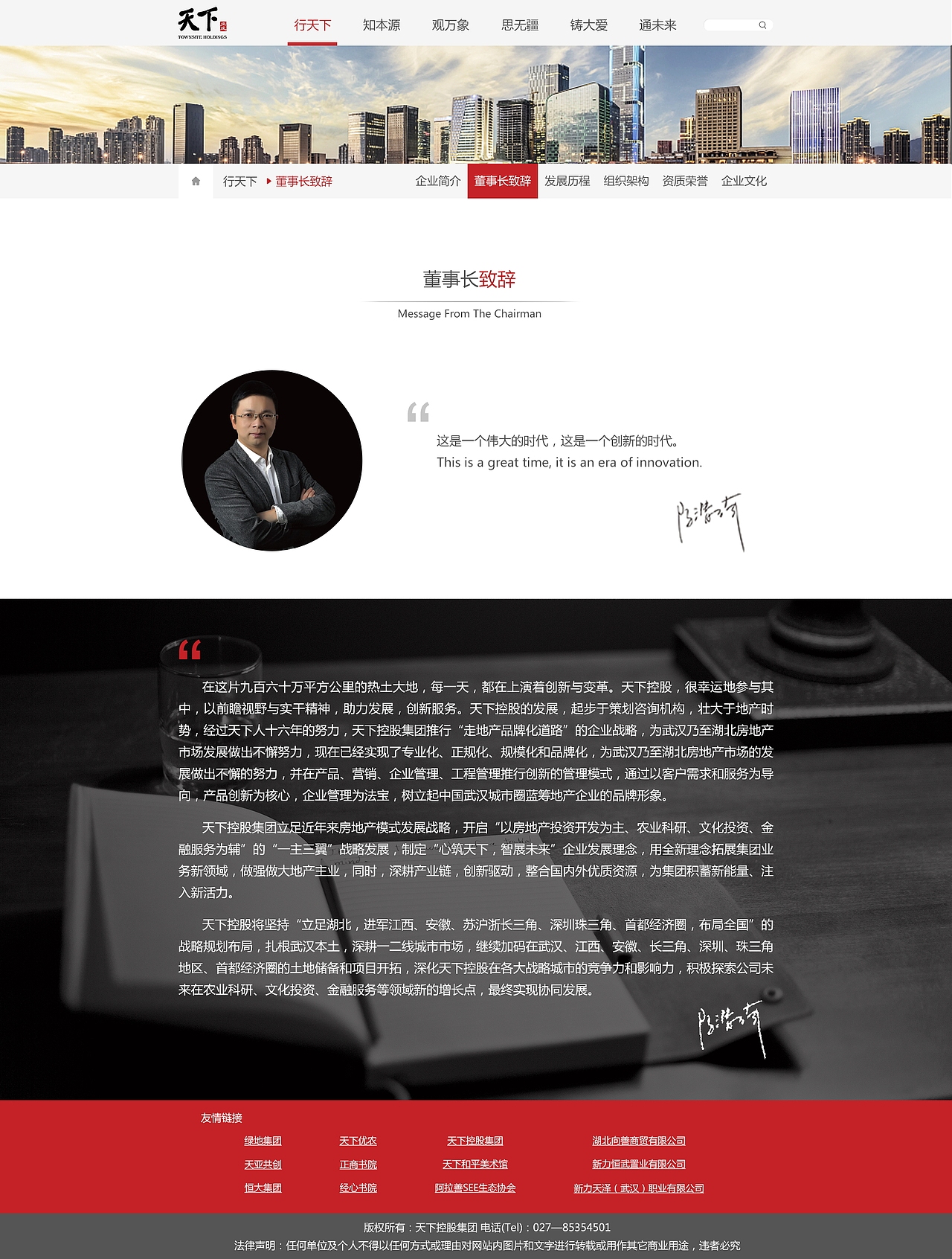 天下网站（图ZMTA0Mzg5MzI0） - 企业官网 - 站酷设计师李钰YL原创素材 - 站酷ZCOOL