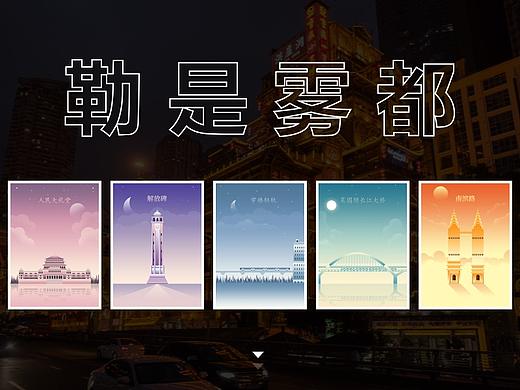 重庆标志建筑_扁平插画