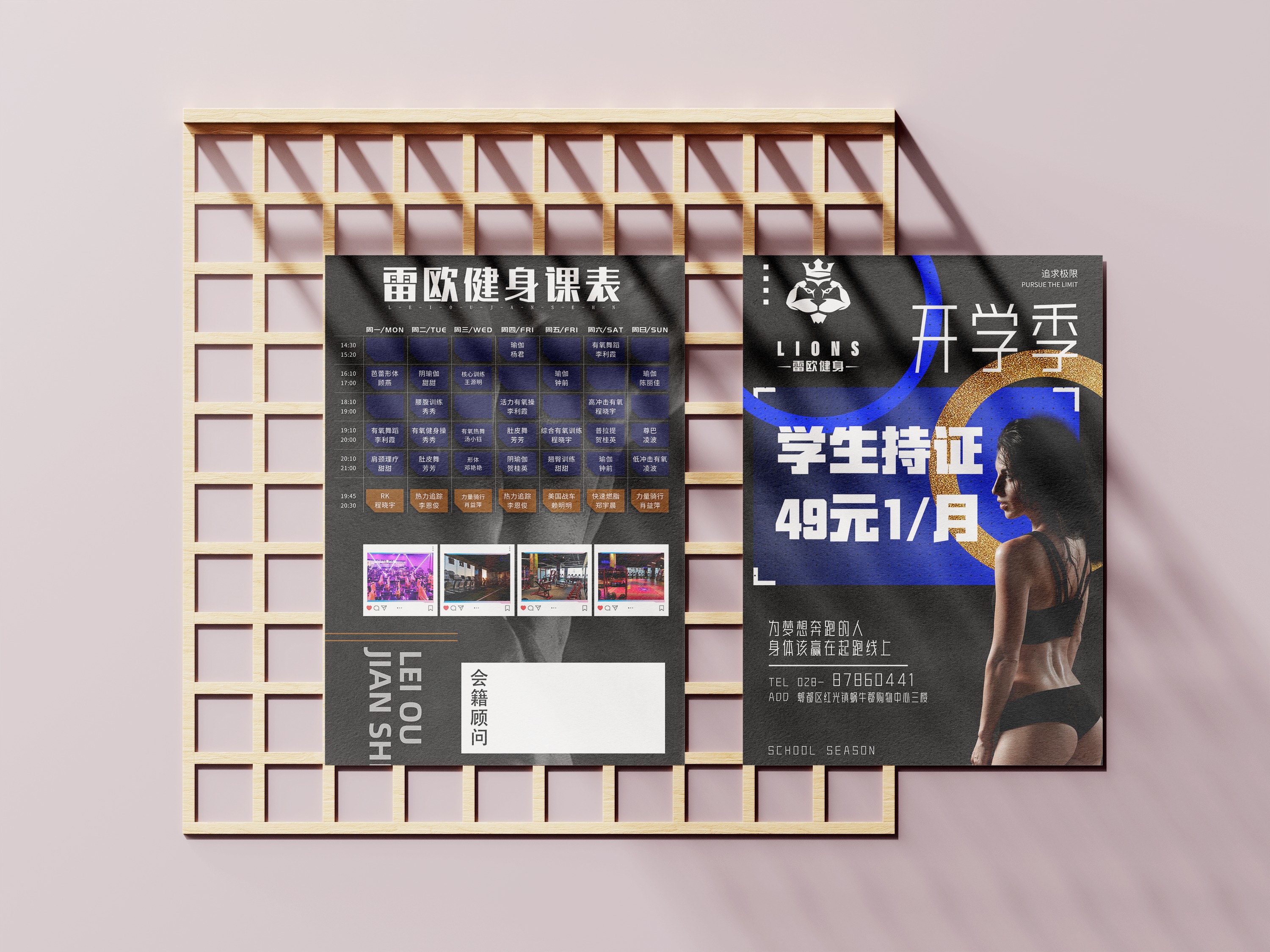 健身单页