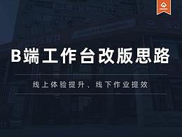 交互