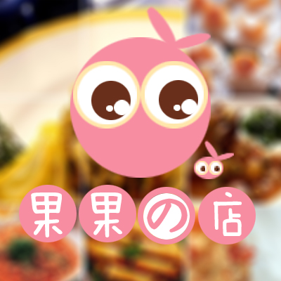 果果の店logo