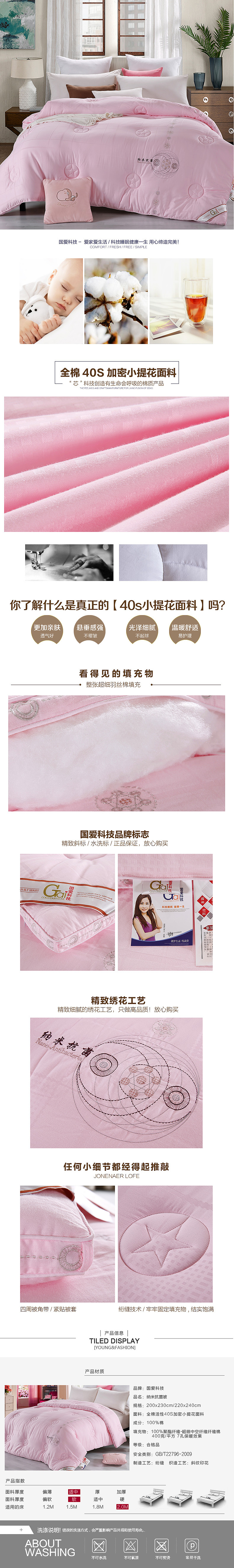 纳米抗菌被芯详情页（图ZODg1MTU2OTY=） - 电商 - 站酷设计师minminzs126原创素材 - 站酷ZCOOL