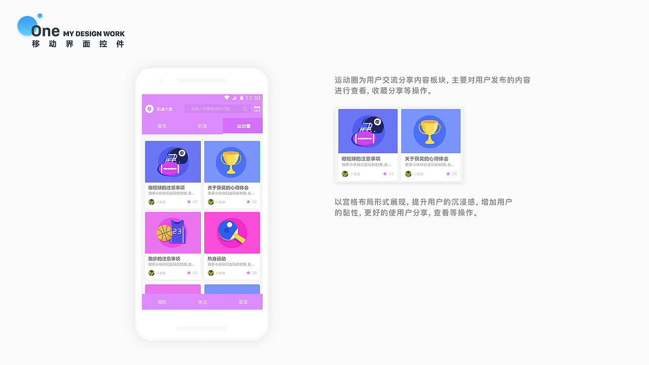 年度总结（图ZMTQ0MTQzNTM2） - APP界面 - 站酷设计师桑田SunTi原创素材 - 站酷ZCOOL