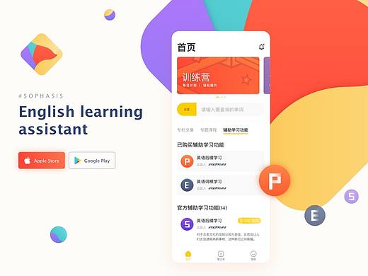 English learning assistant