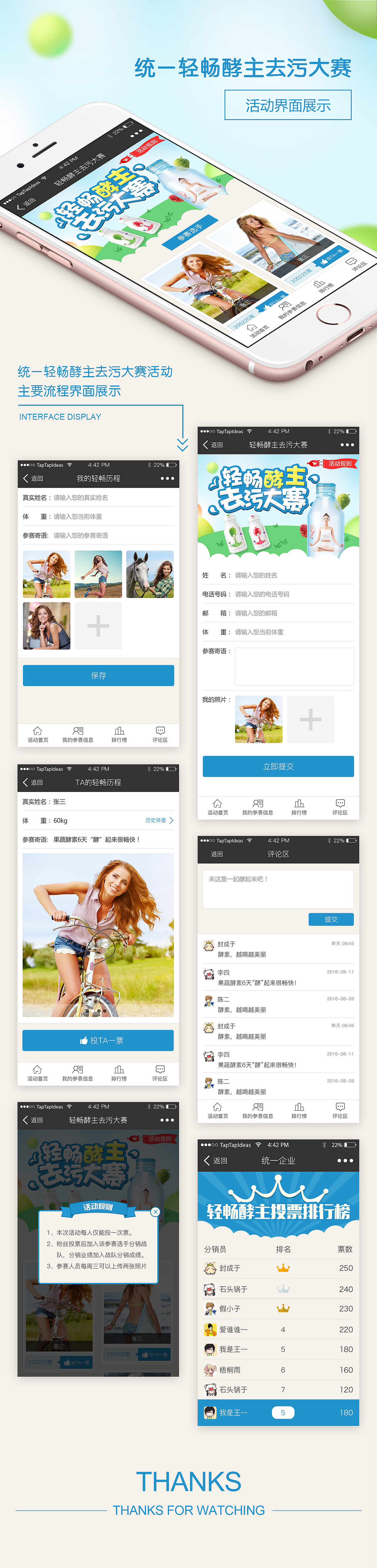 APP界面UI設計作品展示（圖ZMTc4ODgxODcy） - APP界面 - 站酷設計師xudansj原創(chuàng)素材 - 站酷ZCOOL