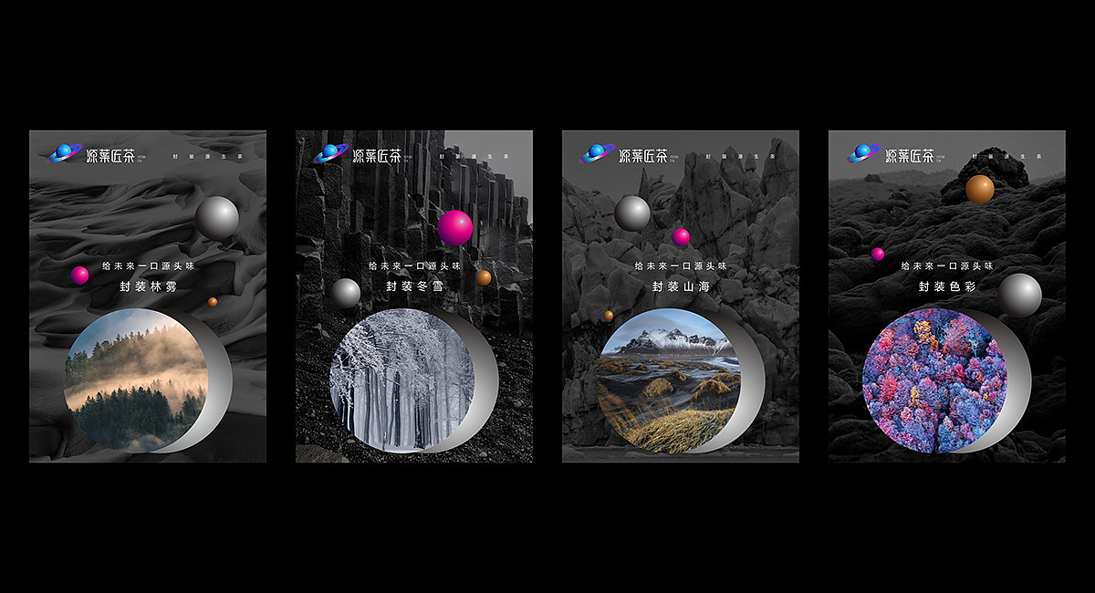 源葉匠茶奶茶 · 餐饮策划公司