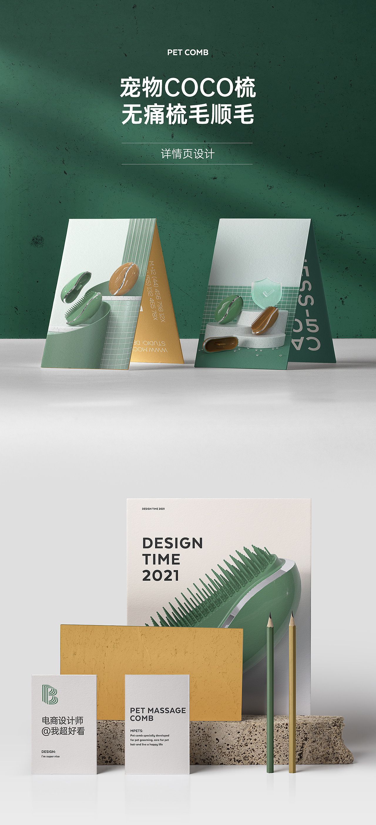 电商详情页X3（图ZMjYxMTM5OTQ4） - 电商 - 站酷设计师我超好看原创素材 - 站酷ZCOOL