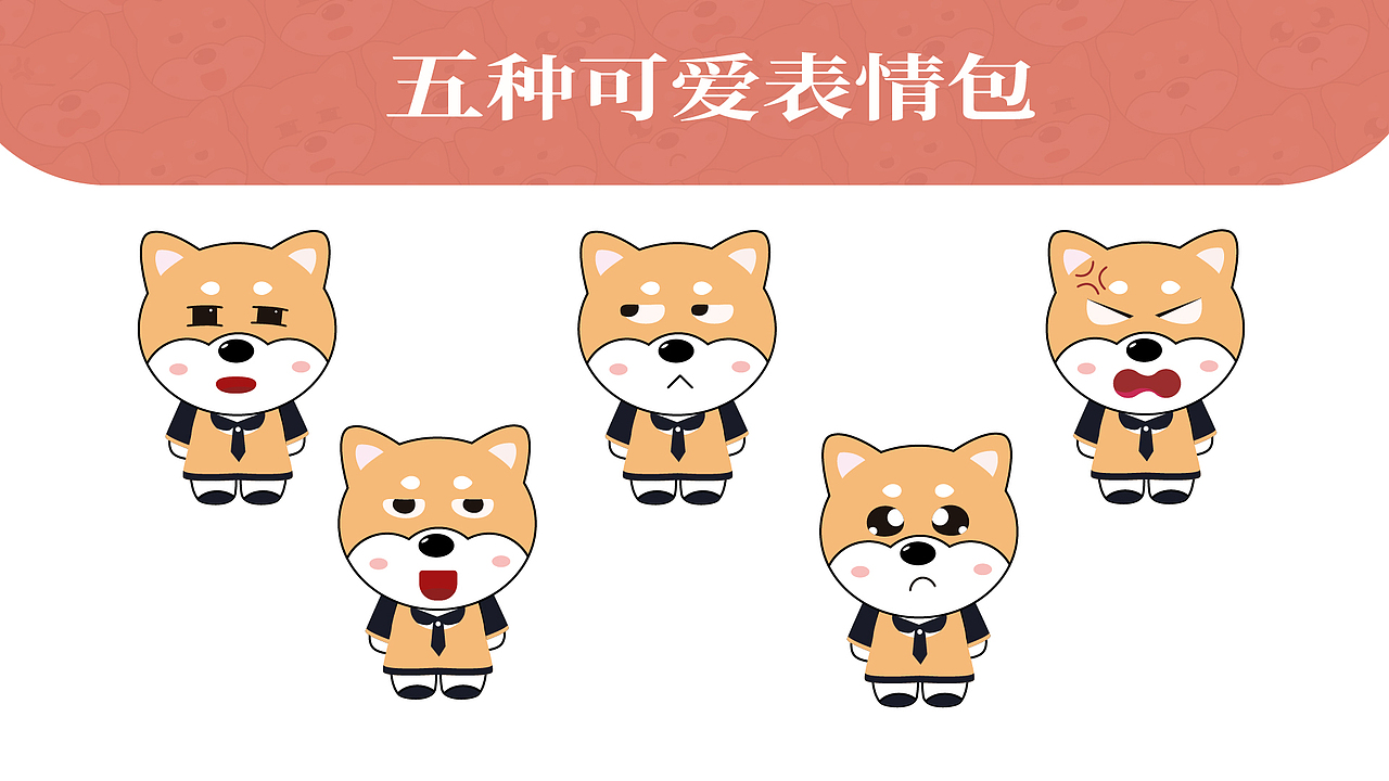 小柴IP练习（图ZMjcyMDM4NTQ4） - IP形象 - 站酷设计师丽丽_0626原创素材 - 站酷ZCOOL