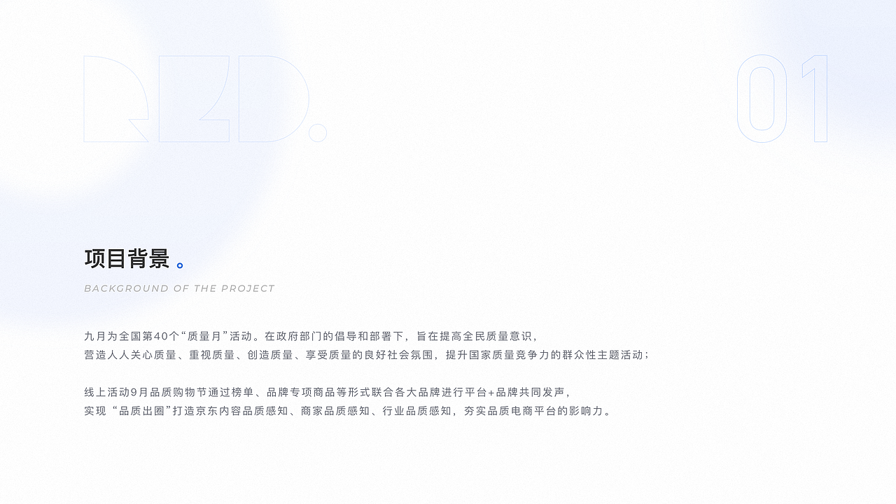 9月京东品质购物节 项目总结（图ZMjcyNDA3MzIw） - APP界面 - 站酷设计师張巍原创素材 - 站酷ZCOOL